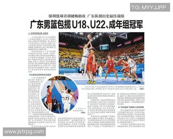 深圳篮球队个人能力深度剖析与发展潜力探讨